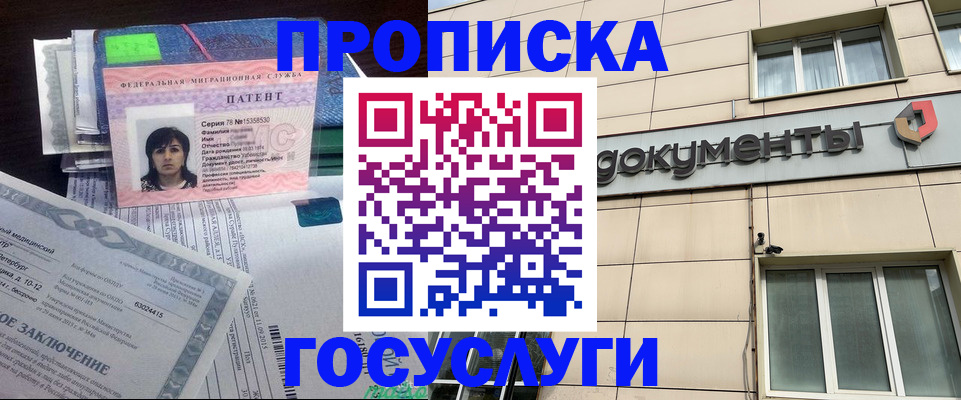временная регистрация для всех в Киришах