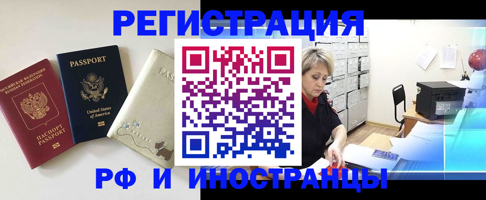 временная регистрация в квартире в Киришах
