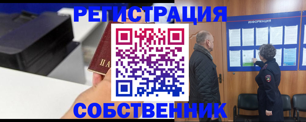 временная регистрация для школы в Киришах